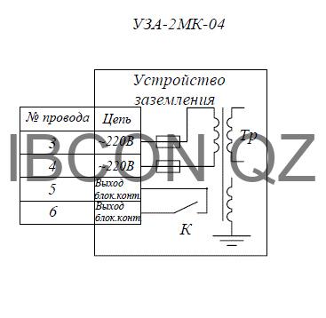 Заземляющее устройство УЗА-2МК04 (220В)