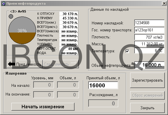 ПО "Топаз - Нефтебаза"