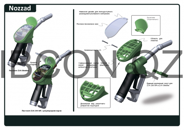 Филлборд Nozzad (Fillboard Nozzad)